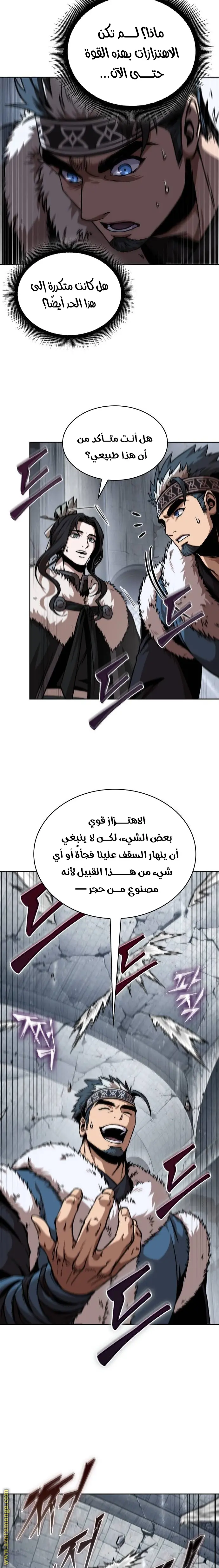 Nano machine الفصل 251 — صفحة 11