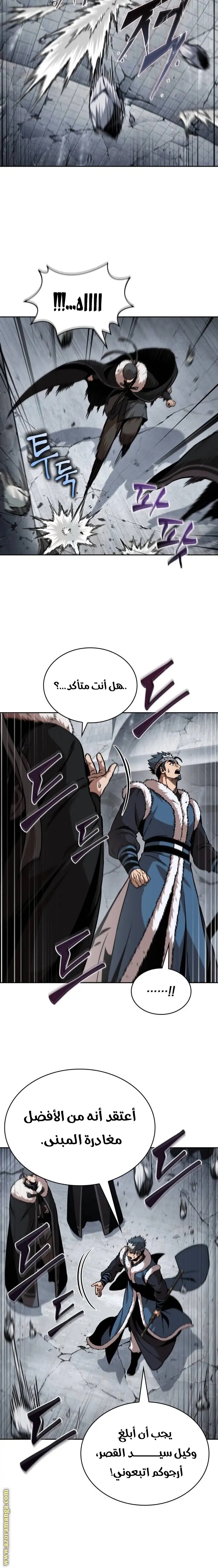 Nano machine الفصل 251 — صفحة 12