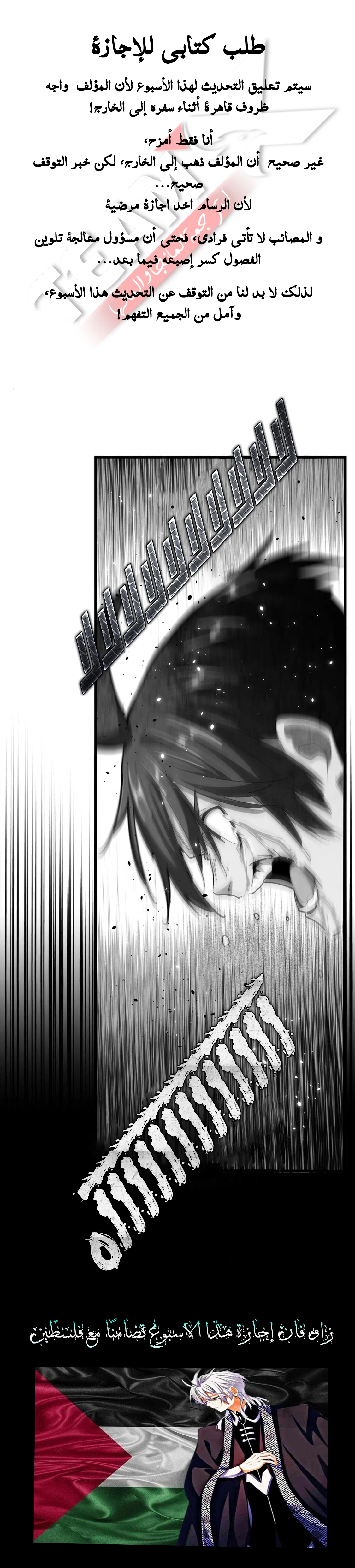 Demonic Emperor chapter 459.1 — page 1