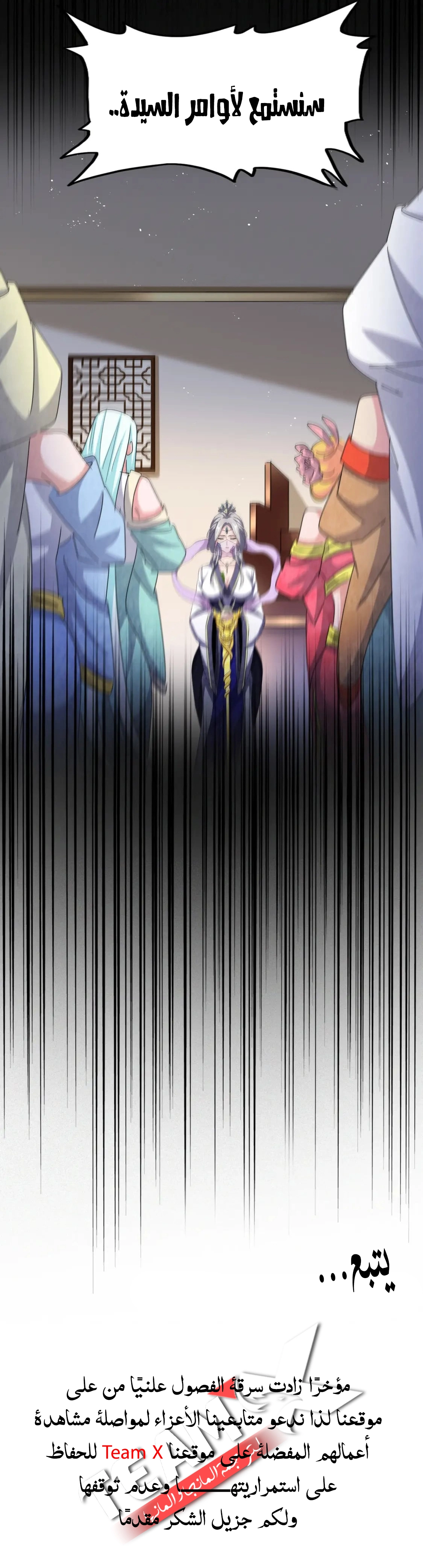 Demonic Emperor الفصل 460 — صفحة 8