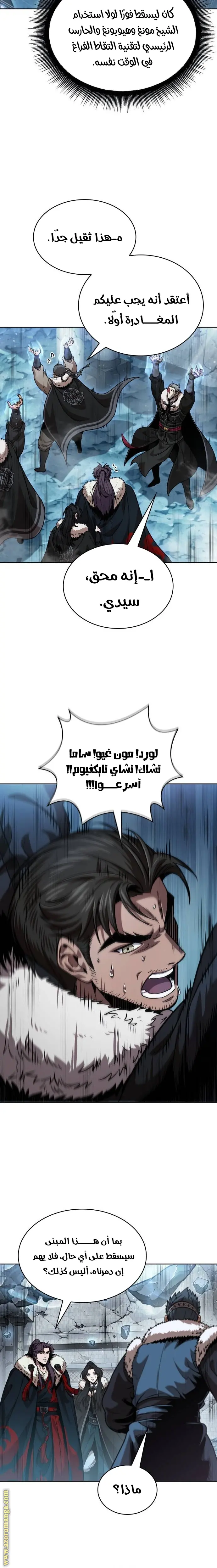 Nano machine الفصل 251 — صفحة 18