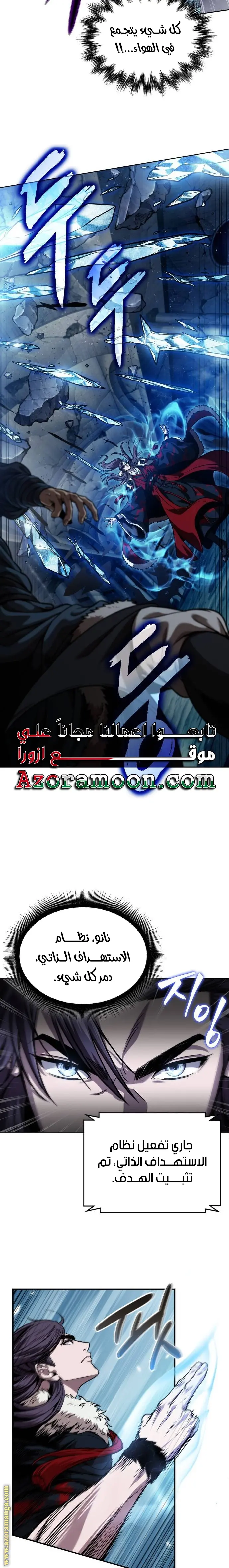 Nano machine الفصل 251 — صفحة 20
