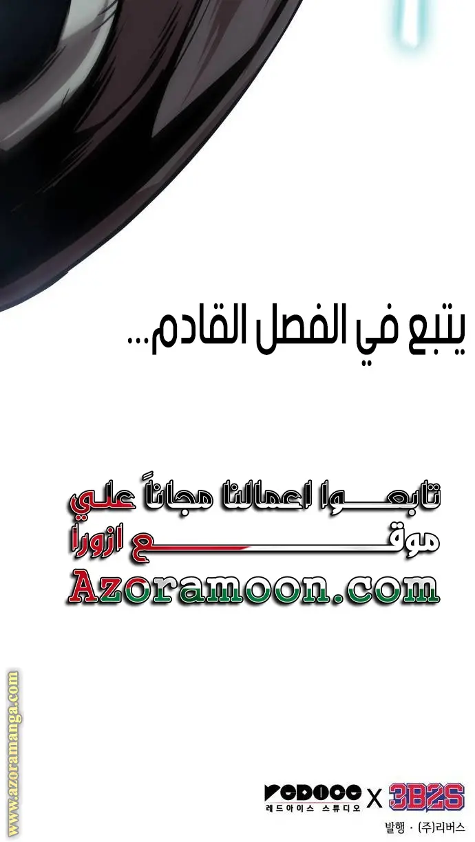 Nano machine الفصل 251 — صفحة 27