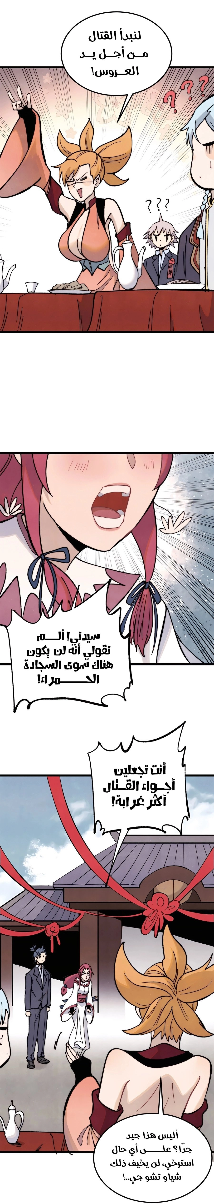 All Hail The Sect Leader chapter 342 — page 4