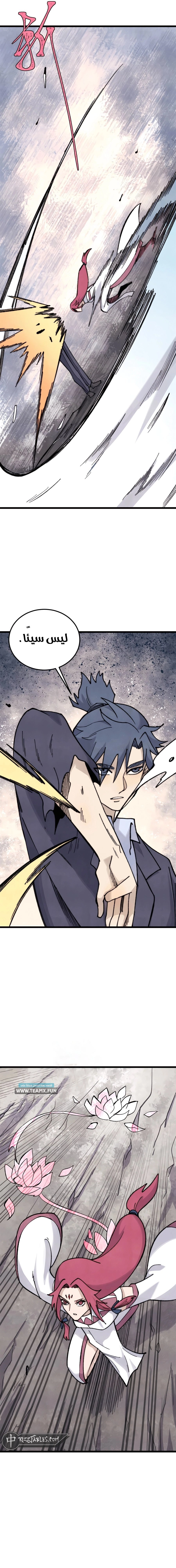 All Hail The Sect Leader chapter 342 — page 10