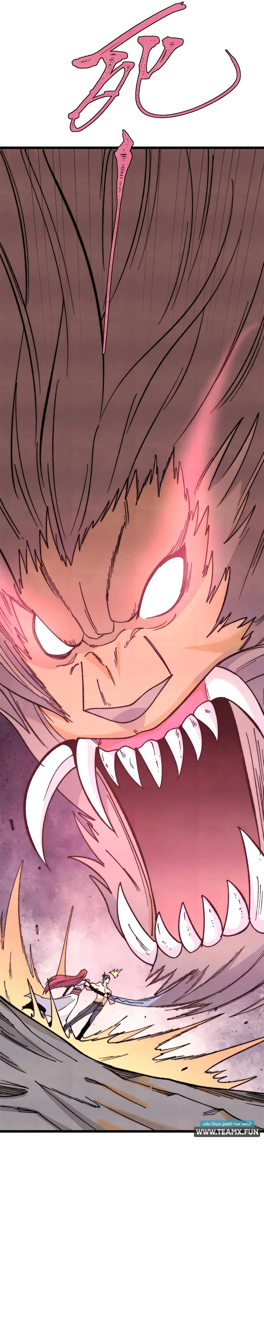 All Hail The Sect Leader chapter 344 — page 10