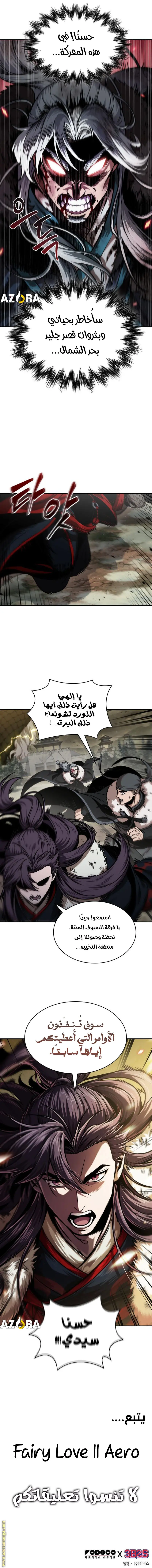 Nano machine الفصل 252 — صفحة 8