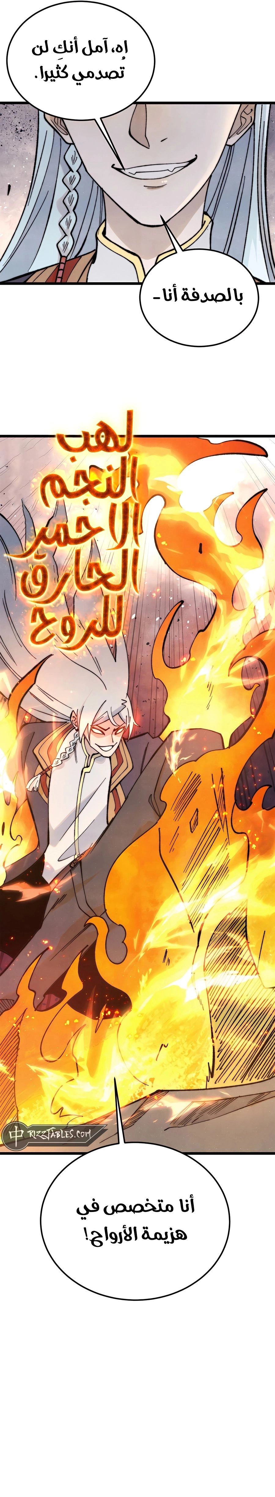 All Hail The Sect Leader chapter 346 — page 12