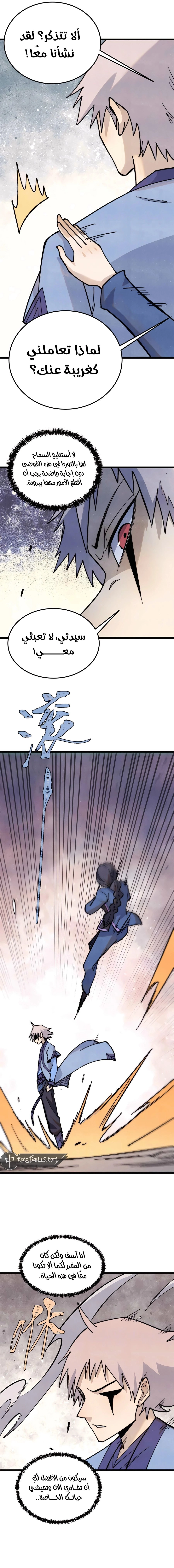 All Hail The Sect Leader chapter 351 — page 6