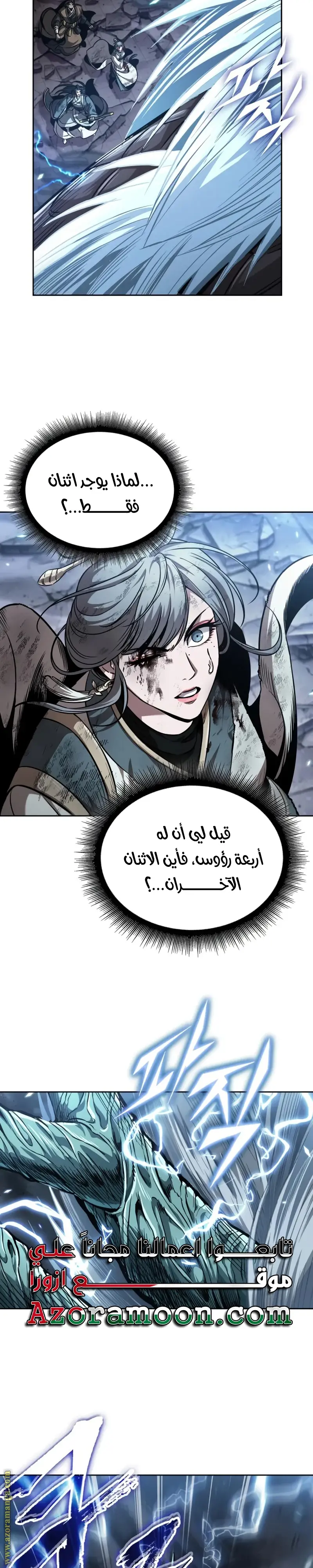 Nano machine الفصل 253 — صفحة 5