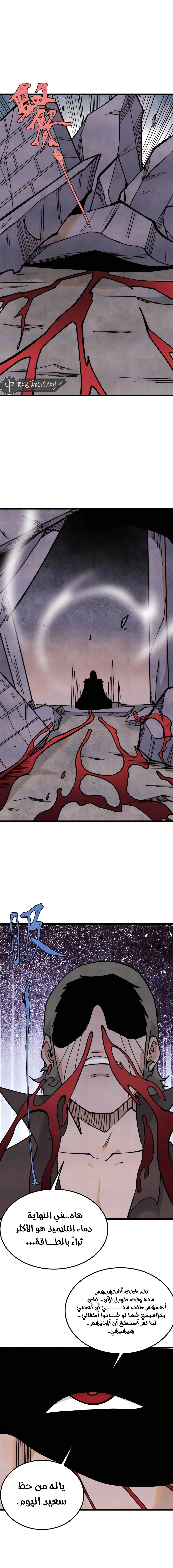 All Hail The Sect Leader chapter 353 — page 3