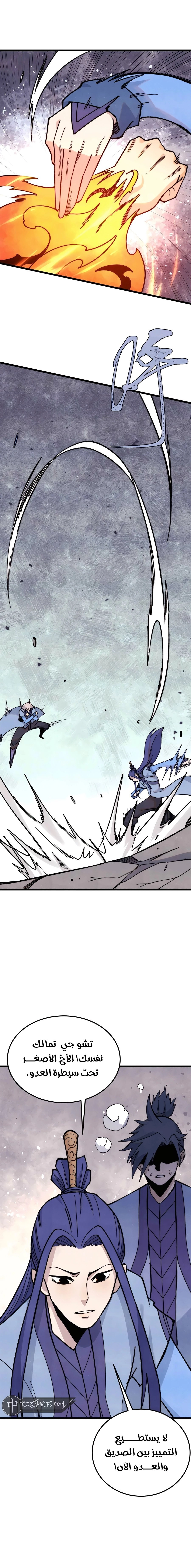 All Hail The Sect Leader chapter 353 — page 9