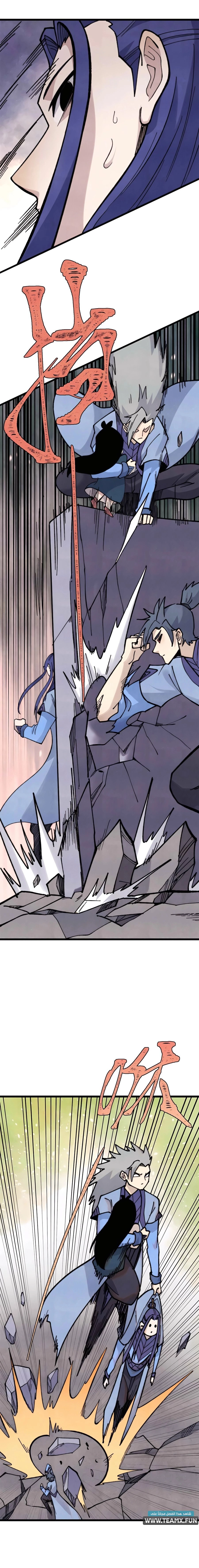 All Hail The Sect Leader chapter 353 — page 11