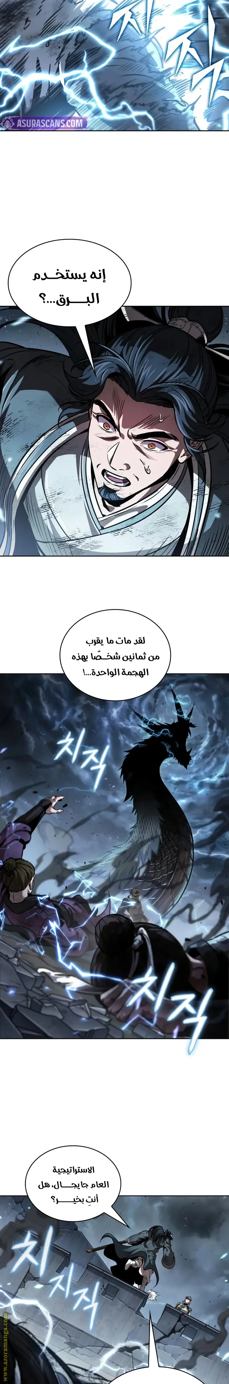 Nano machine الفصل 253 — صفحة 8