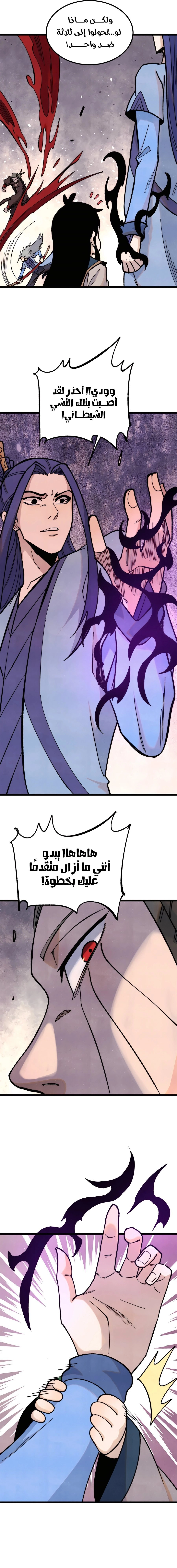All Hail The Sect Leader chapter 354 — page 10