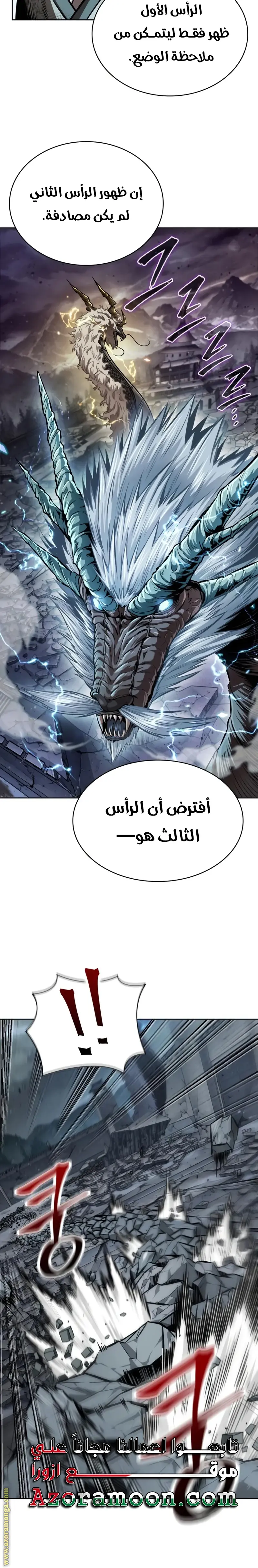 Nano machine الفصل 253 — صفحة 11