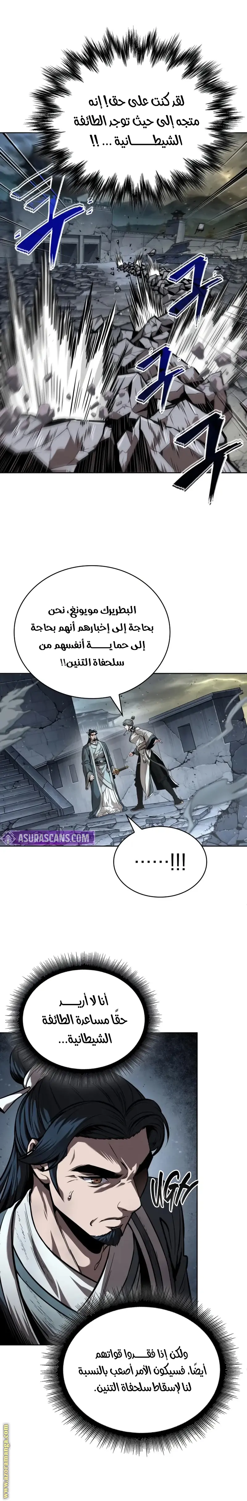 Nano machine الفصل 253 — صفحة 12