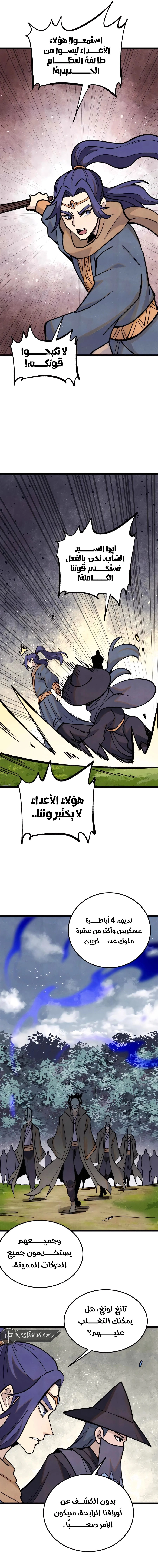 All Hail The Sect Leader chapter 358 — page 9