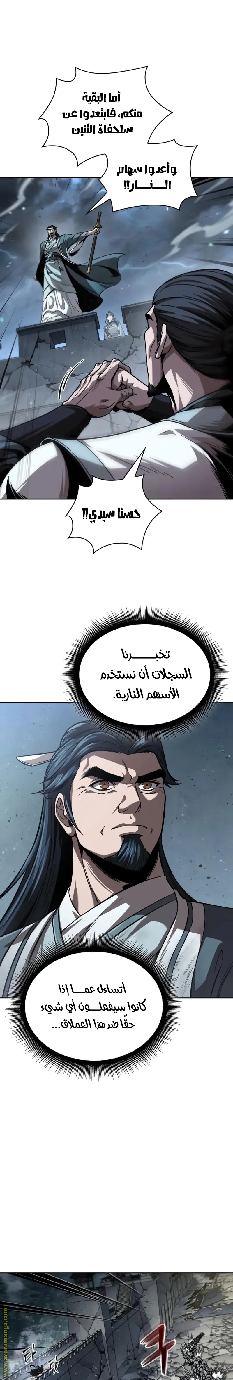 Nano machine الفصل 253 — صفحة 14