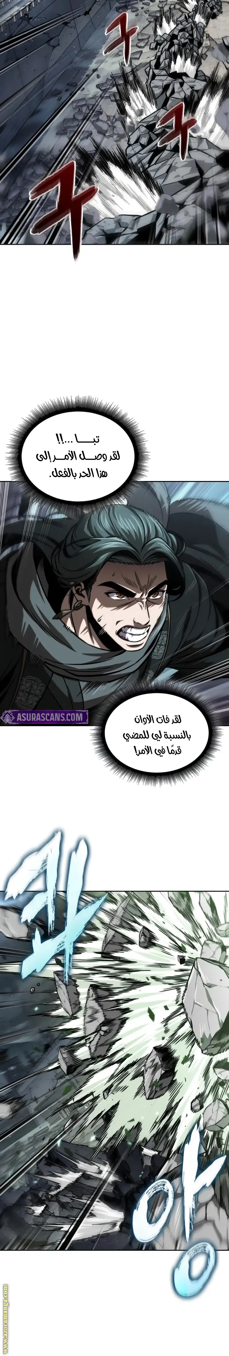 Nano machine الفصل 253 — صفحة 15