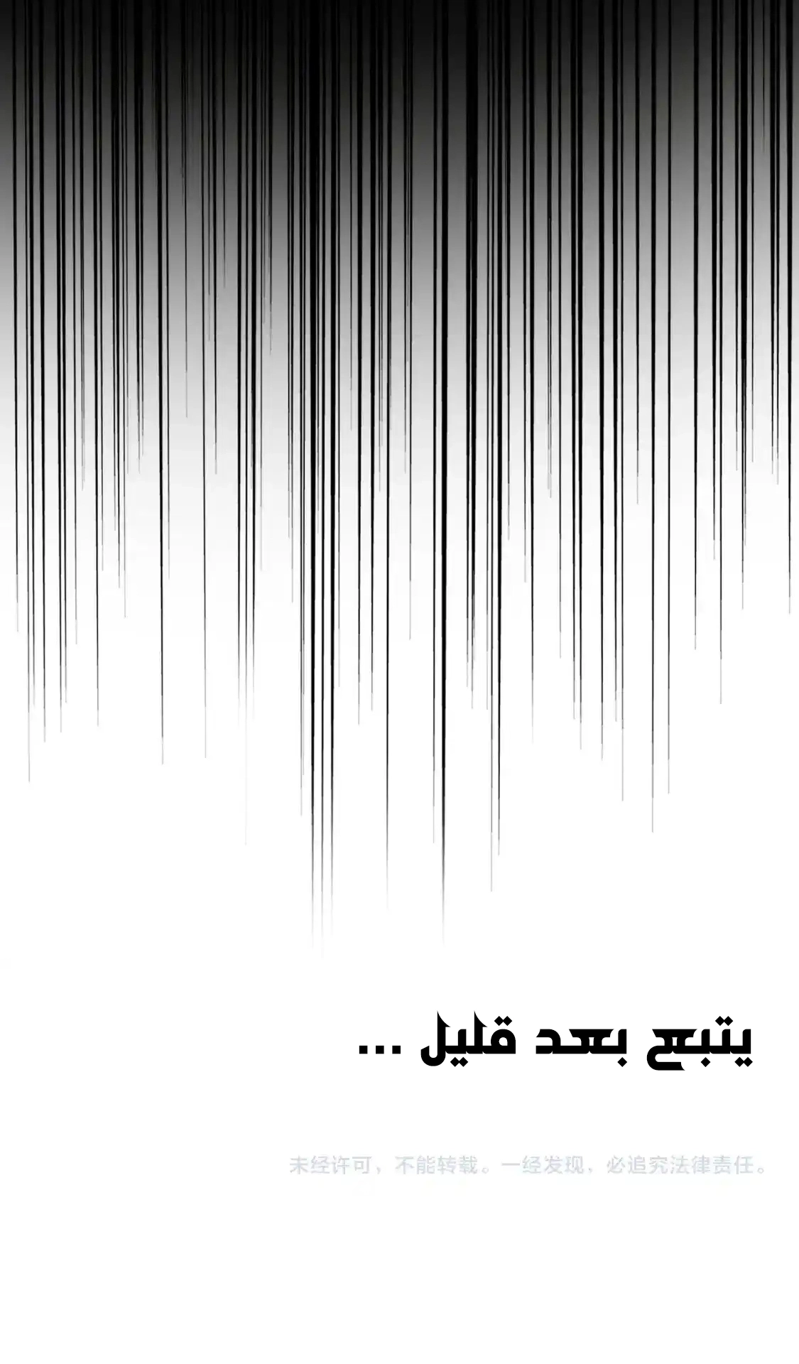 Demonic Emperor الفصل 482 — صفحة 9