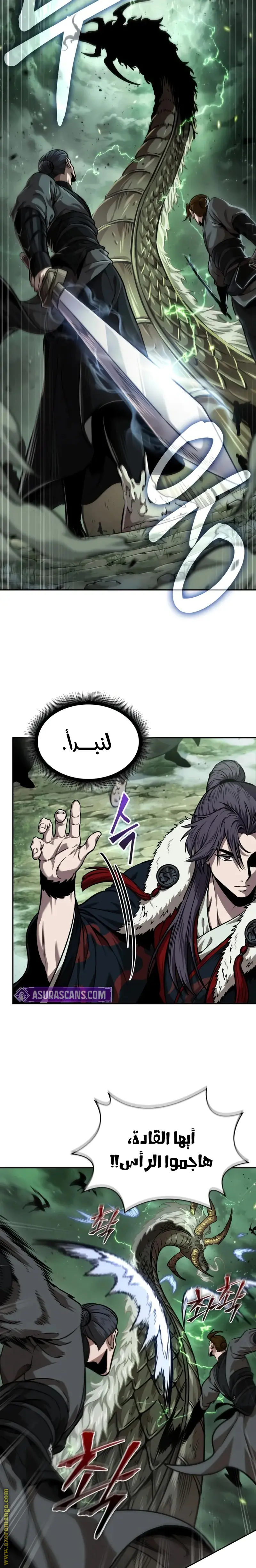 Nano machine الفصل 253 — صفحة 26