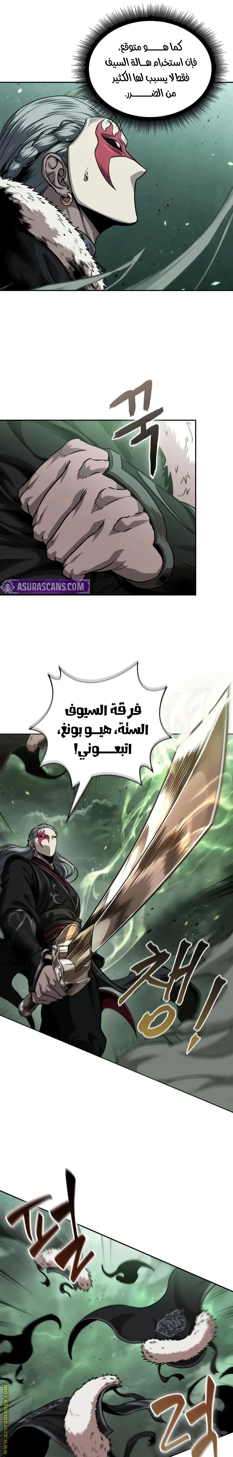 Nano machine الفصل 253 — صفحة 28