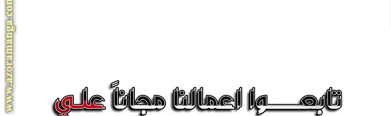 Nano machine الفصل 253 — صفحة 31