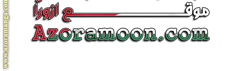 Nano machine الفصل 253 — صفحة 32