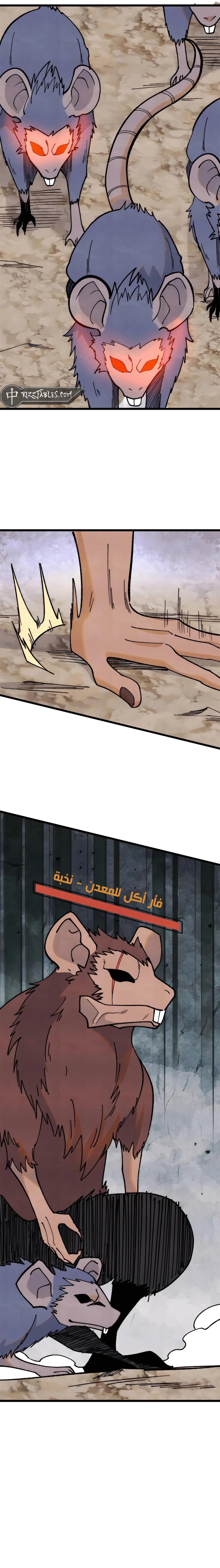 All Hail The Sect Leader chapter 362 — page 6