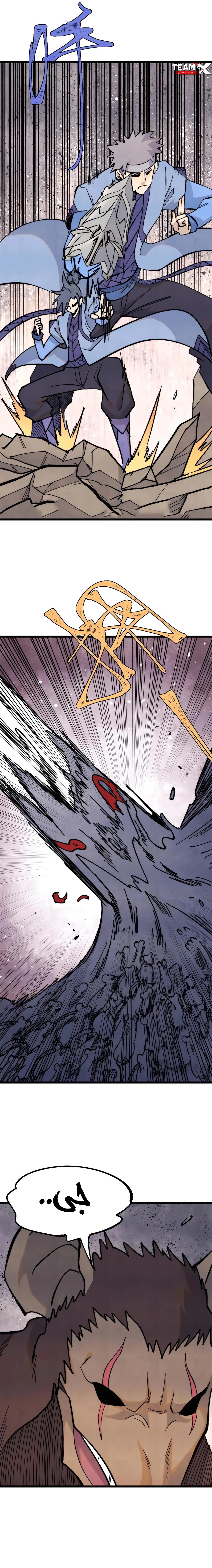 All Hail The Sect Leader chapter 362 — page 8