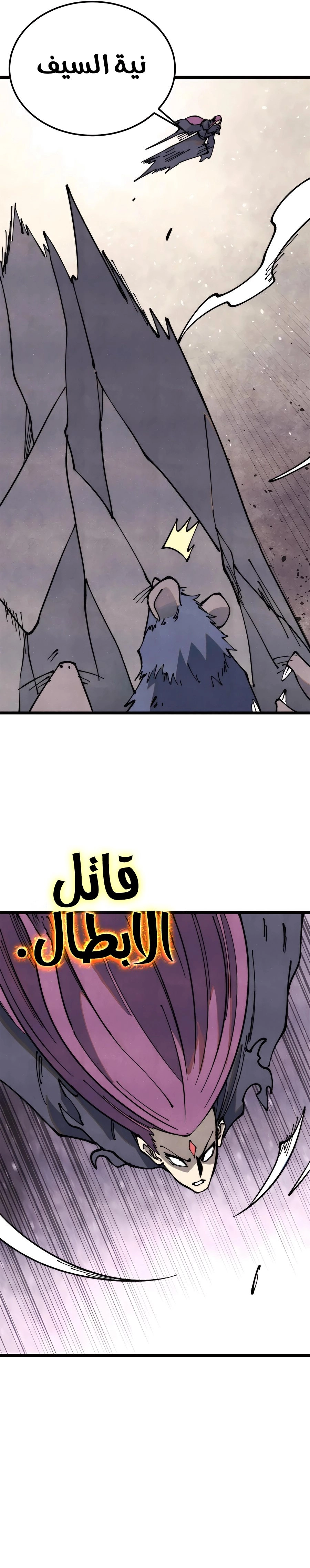 All Hail The Sect Leader chapter 362 — page 10