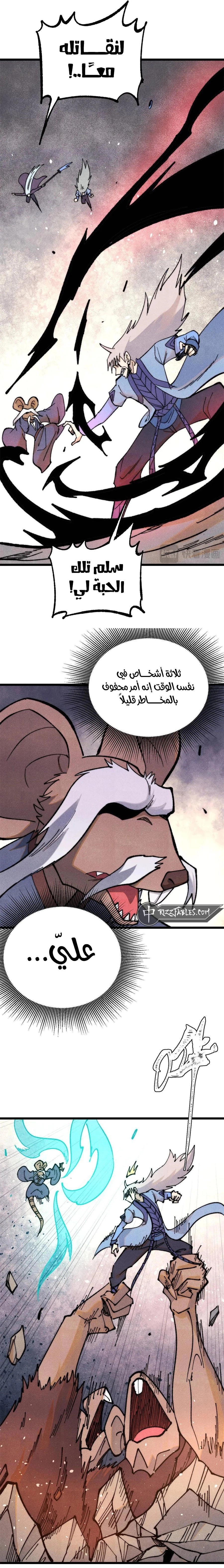 All Hail The Sect Leader chapter 364 — page 6