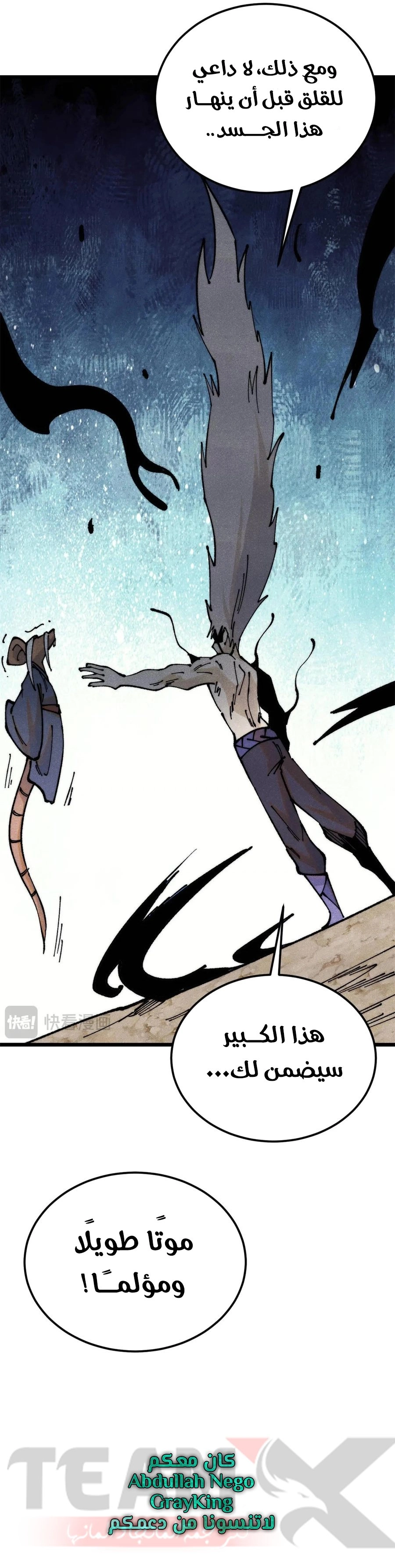 All Hail The Sect Leader chapter 364 — page 14