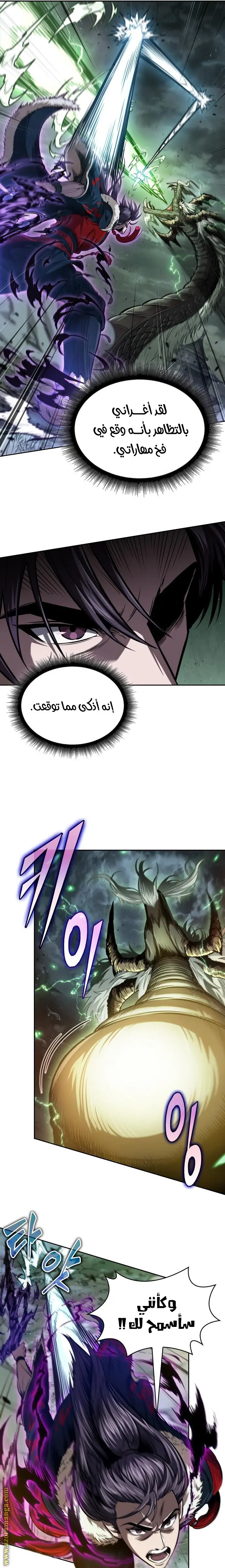 Nano machine الفصل 255 — صفحة 5