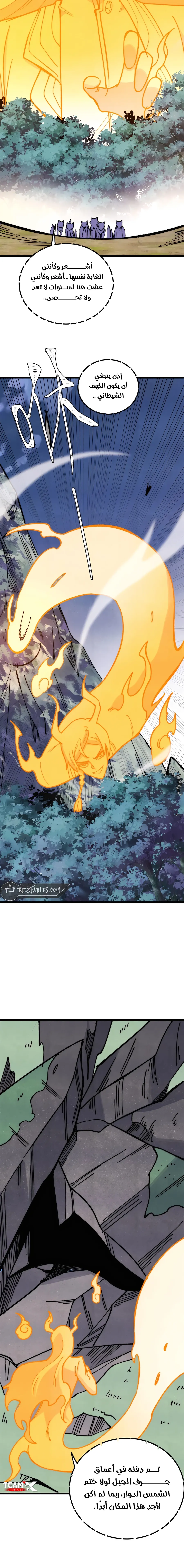 All Hail The Sect Leader chapter 367 — page 11