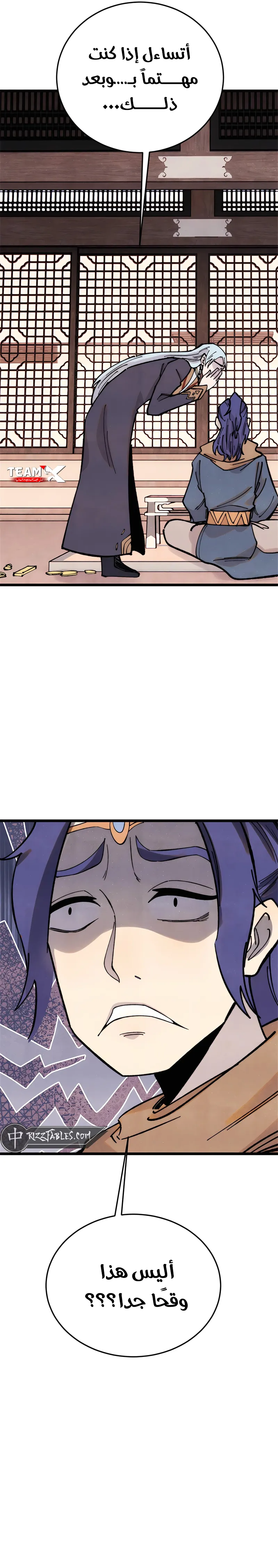 All Hail The Sect Leader chapter 371 — page 6
