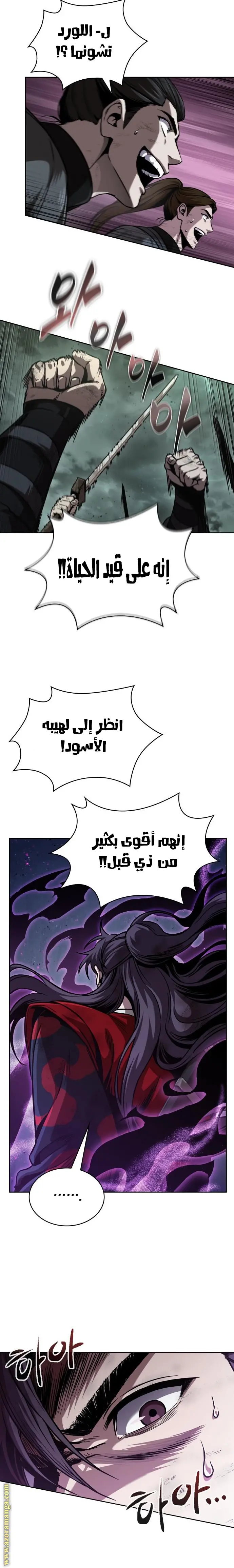 Nano machine الفصل 255 — صفحة 12