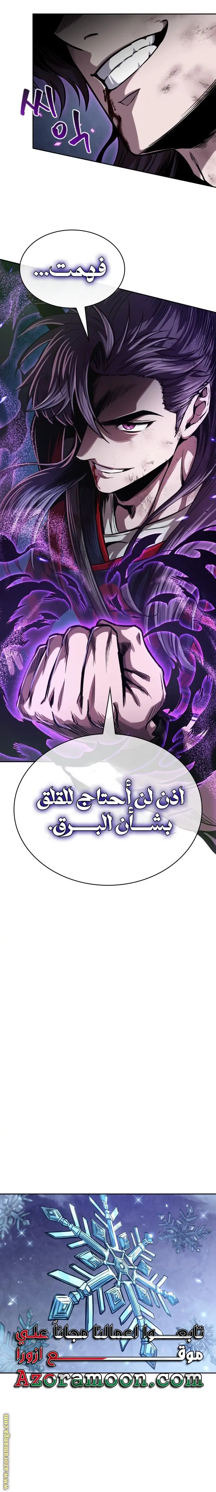 Nano machine الفصل 255 — صفحة 14