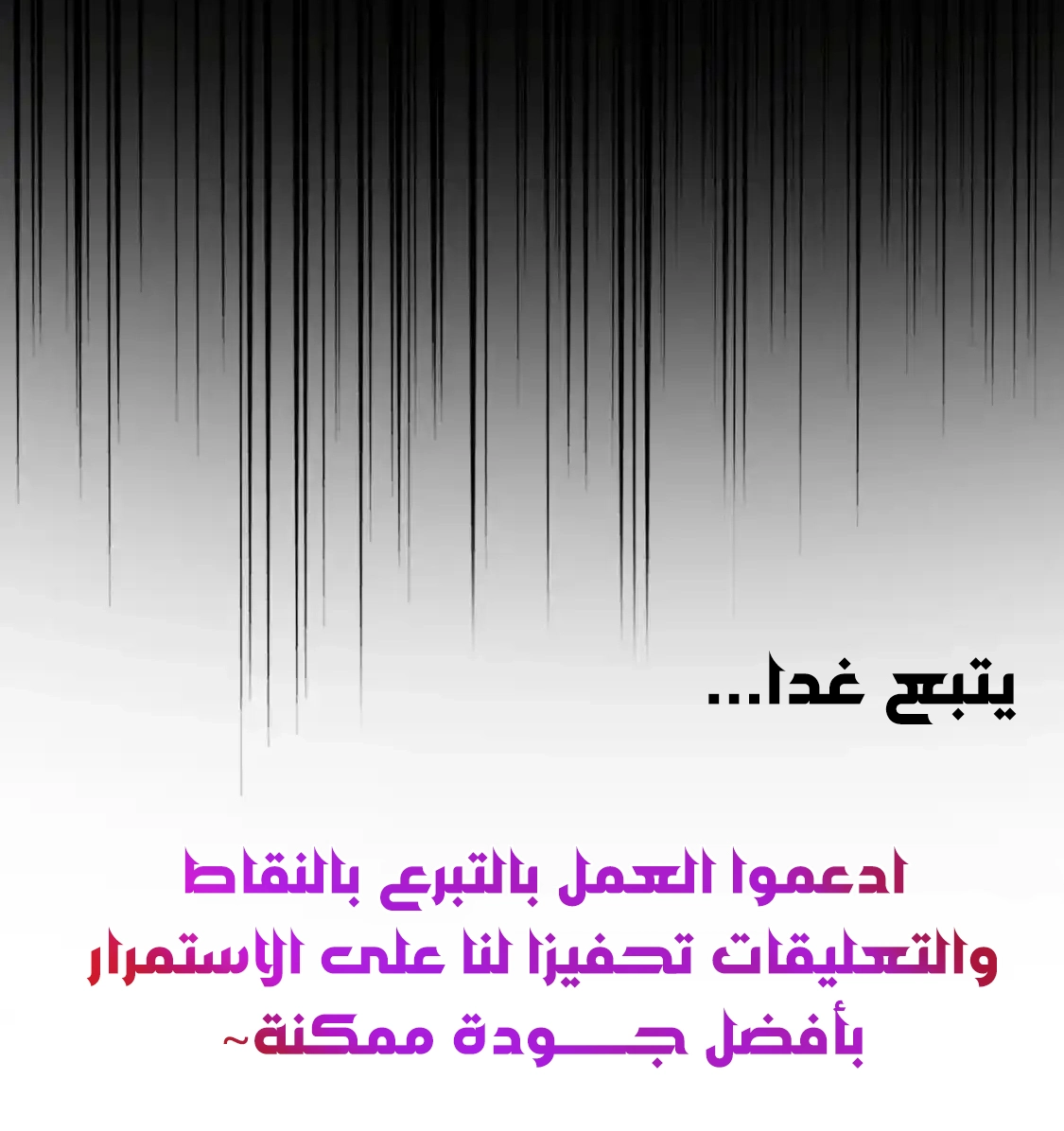 Demonic Emperor الفصل 493 — صفحة 10