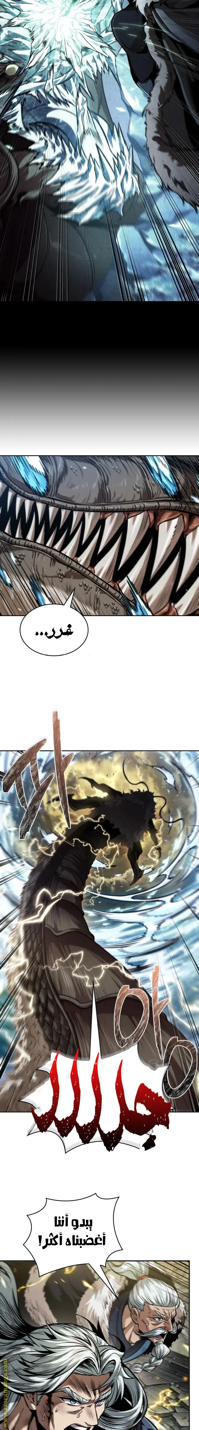 Nano machine الفصل 255 — صفحة 18