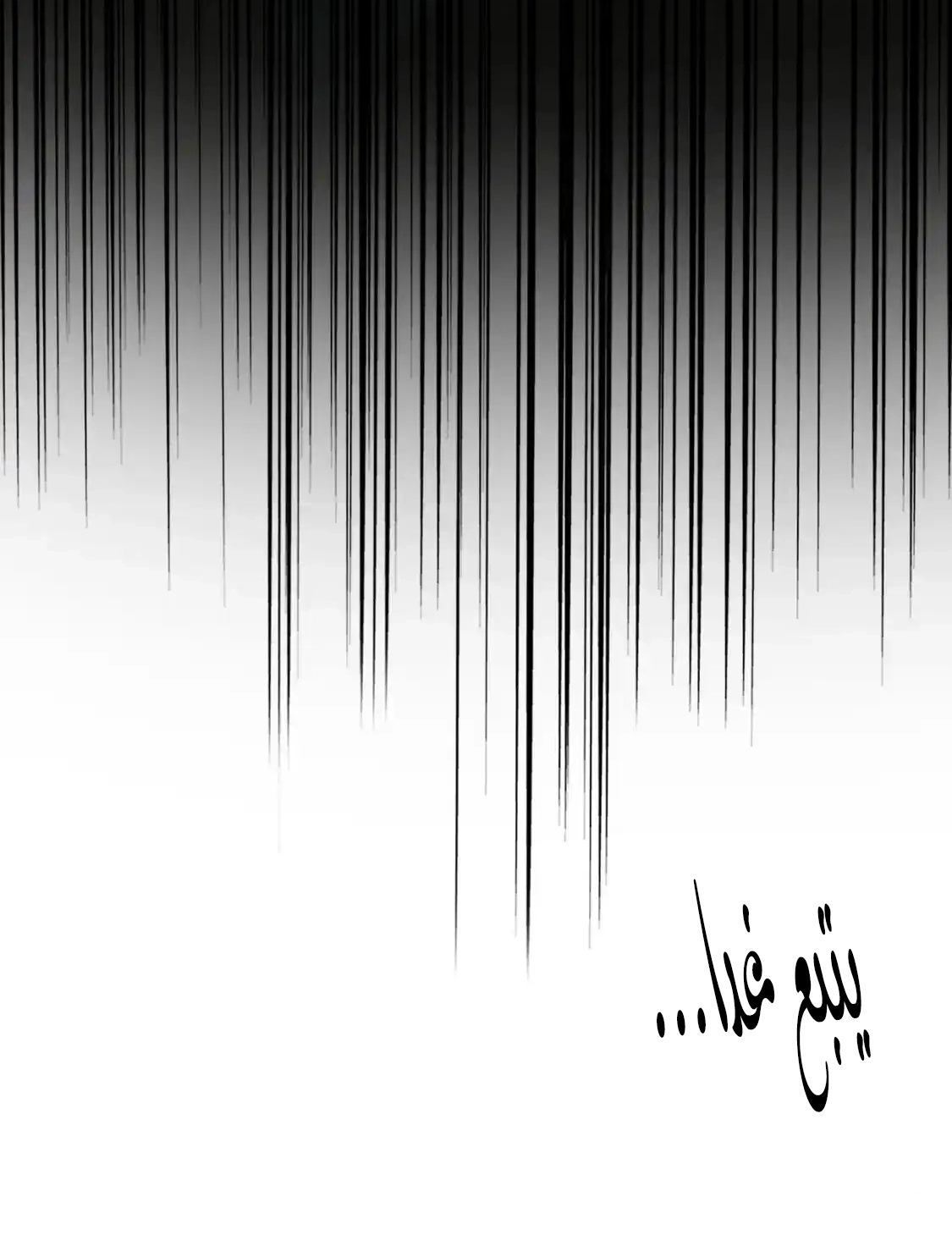 Demonic Emperor الفصل 496 — صفحة 10