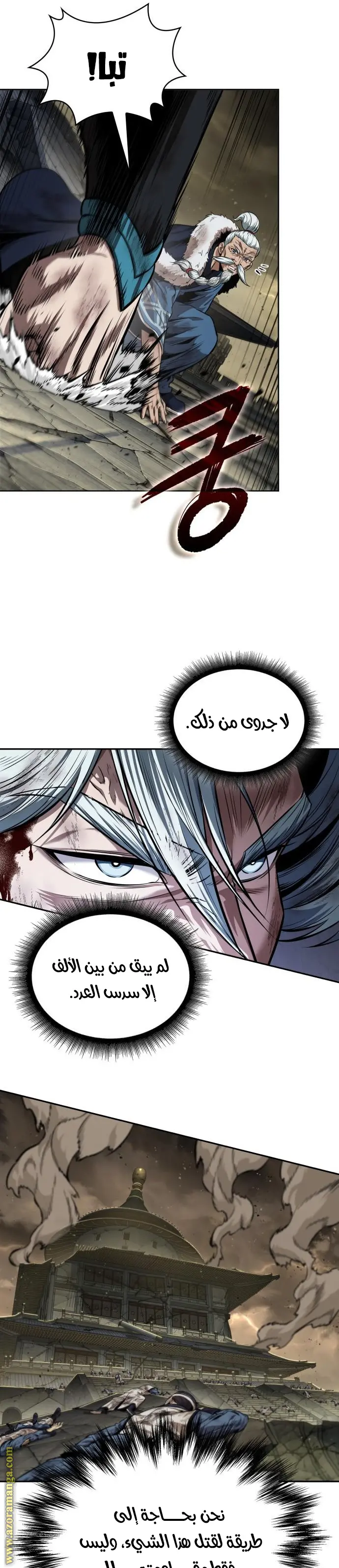 Nano machine الفصل 255 — صفحة 21