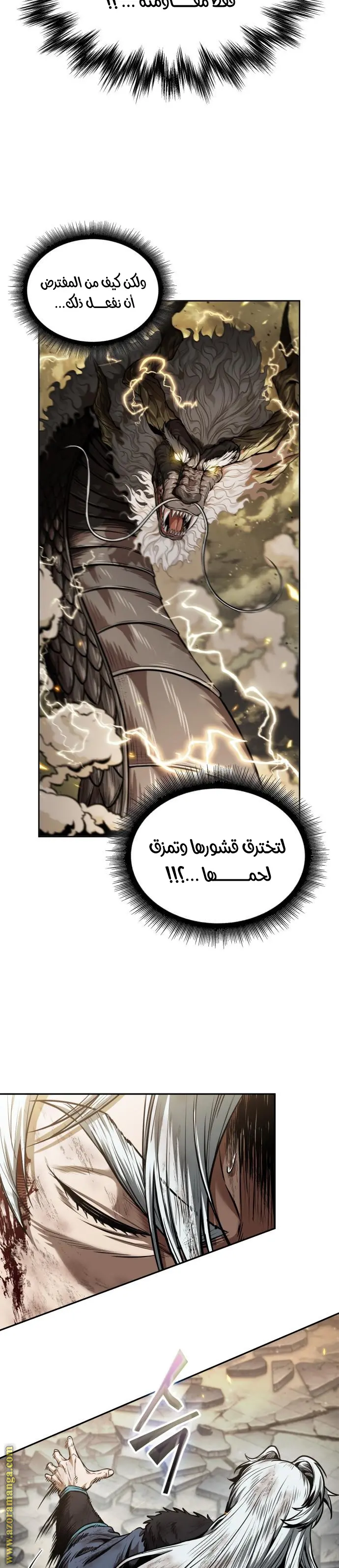Nano machine الفصل 255 — صفحة 22