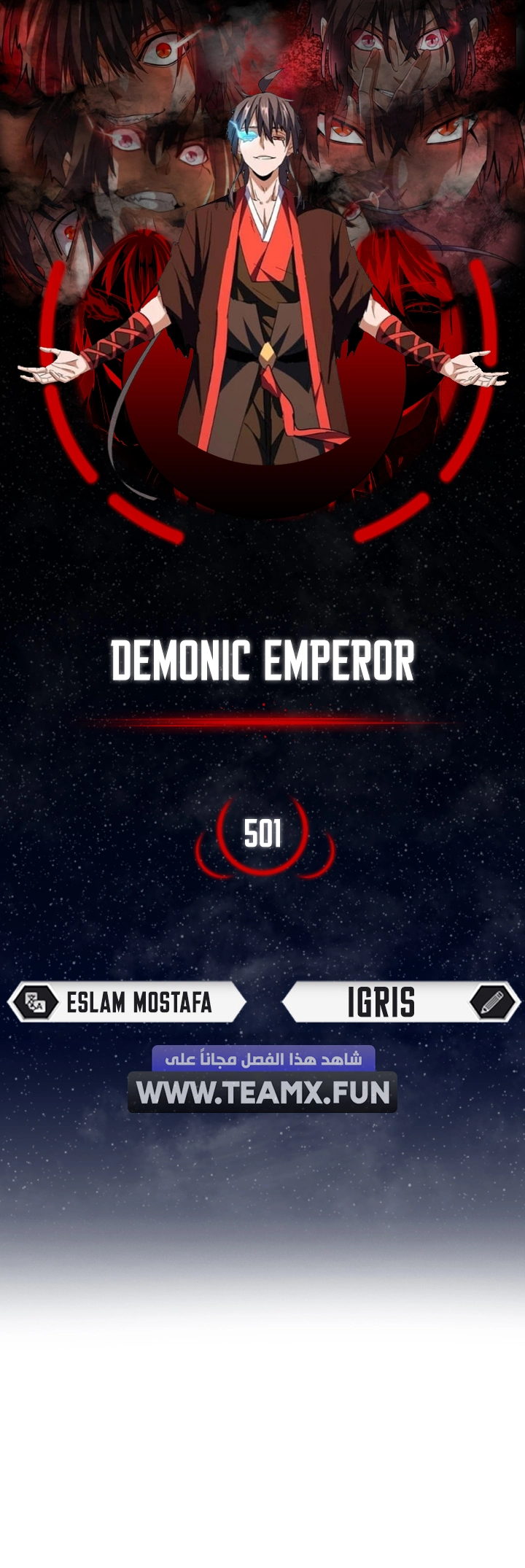 Demonic Emperor الفصل 501 — صفحة 1