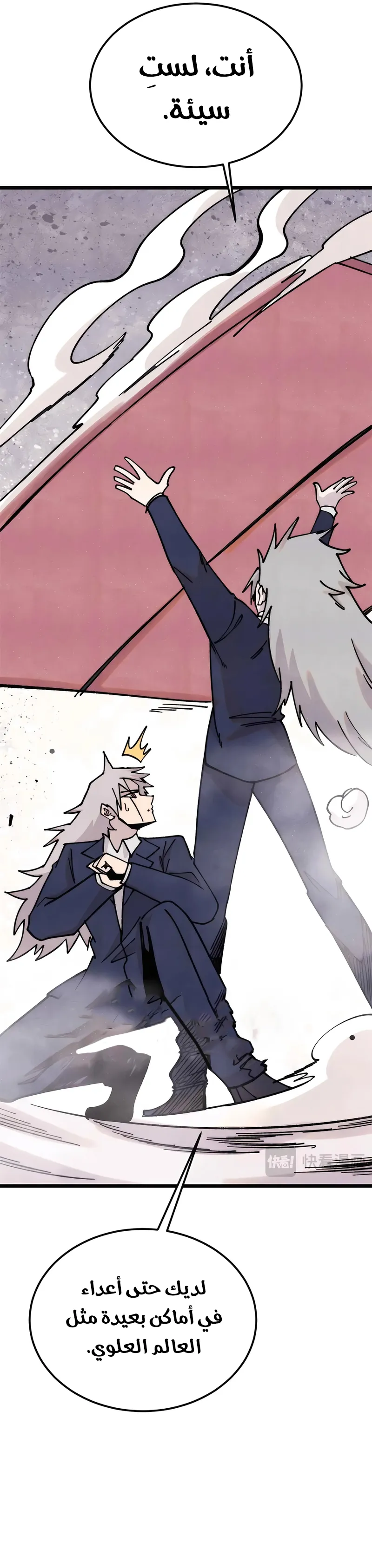 All Hail The Sect Leader chapter 382 — page 7