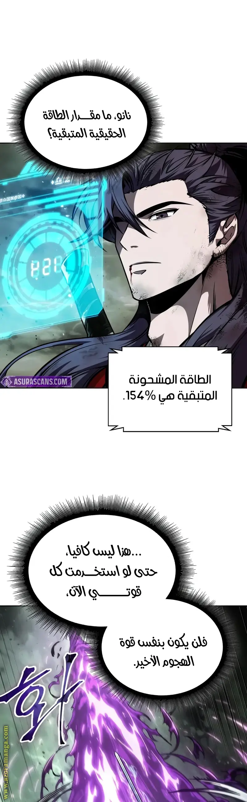 Nano machine الفصل 258 — صفحة 1