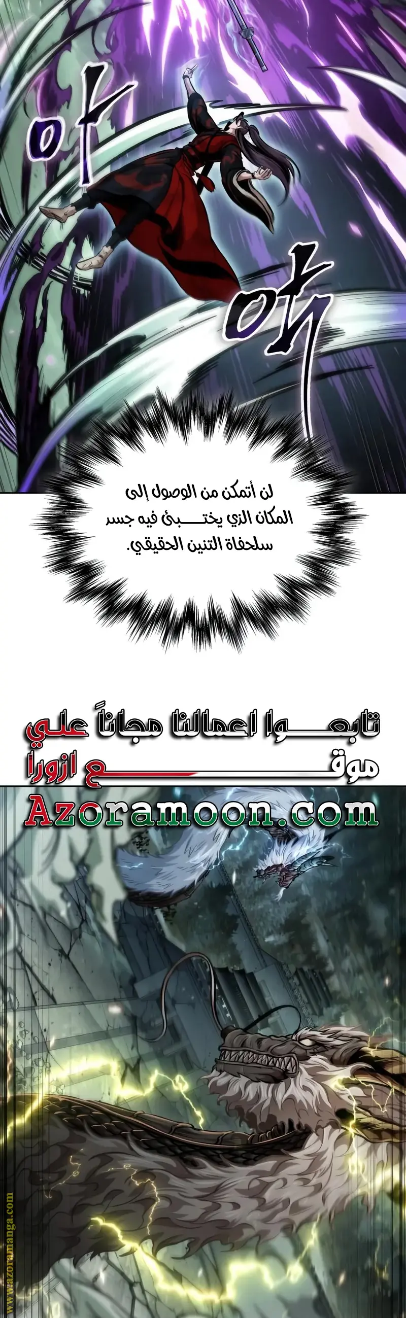 Nano machine الفصل 258 — صفحة 2