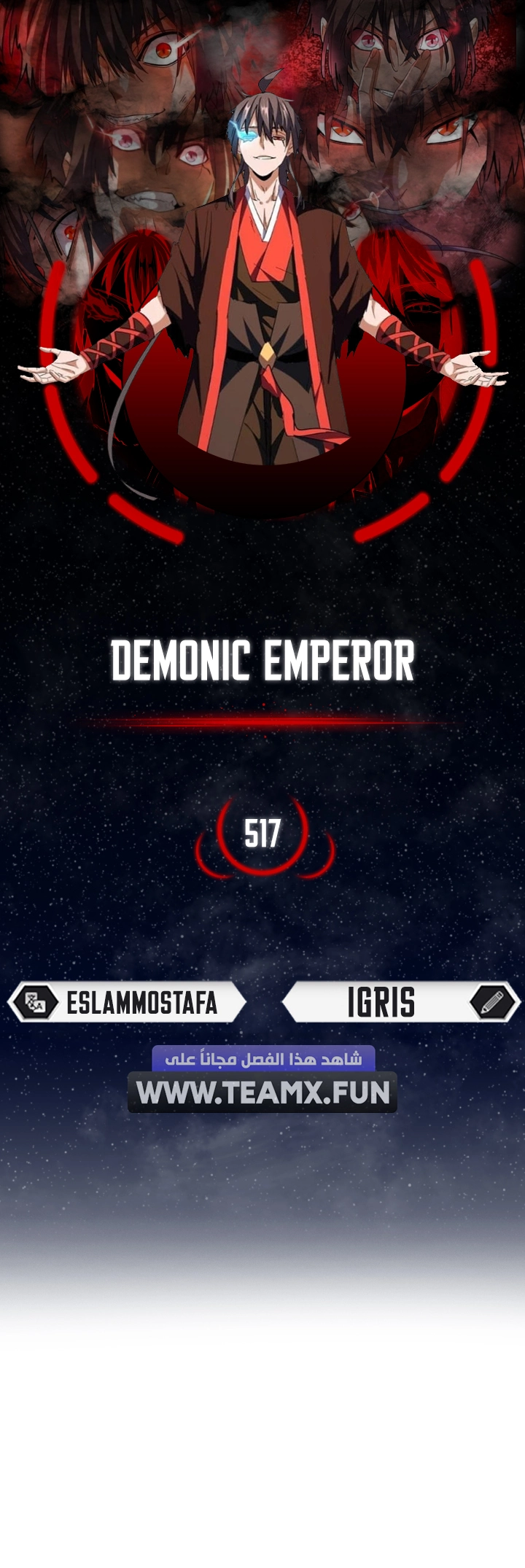 Demonic Emperor الفصل 517 — صفحة 1