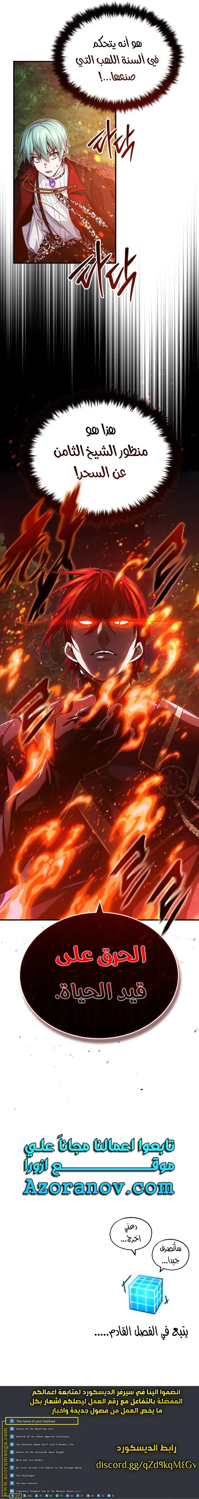 The Dark Magician Transmigrates After 66666 Years الفصل 85 — صفحة 11